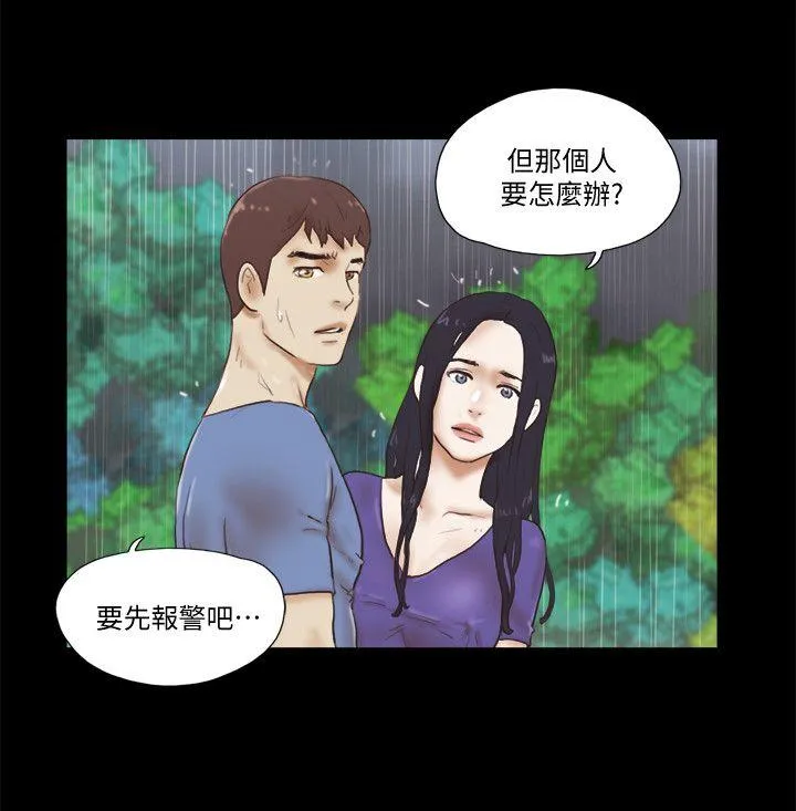 She：我的魅惑女友 第76话-雨中的两人