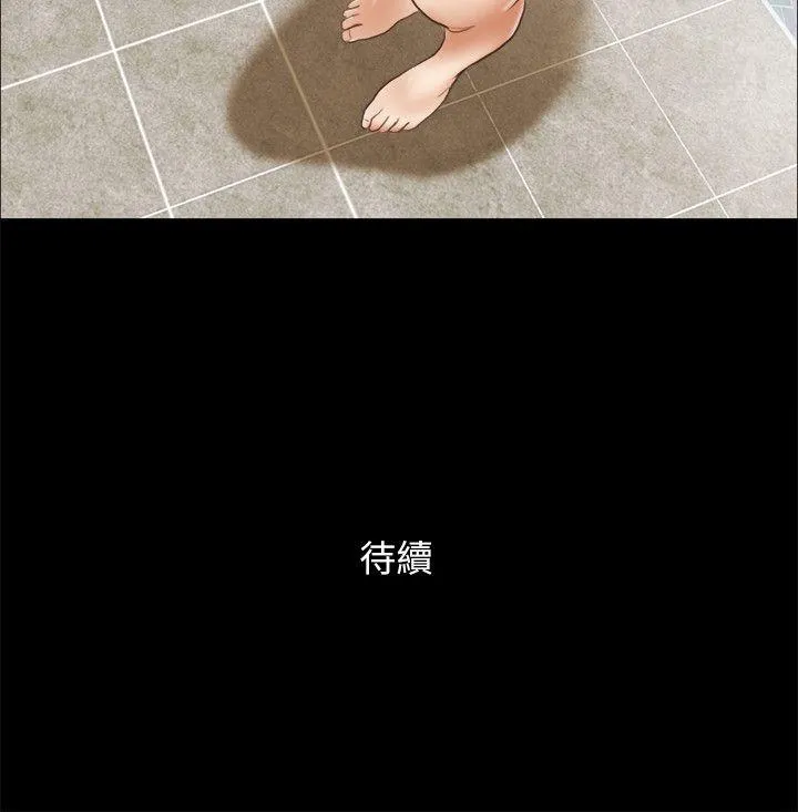 She：我的魅惑女友 第64话