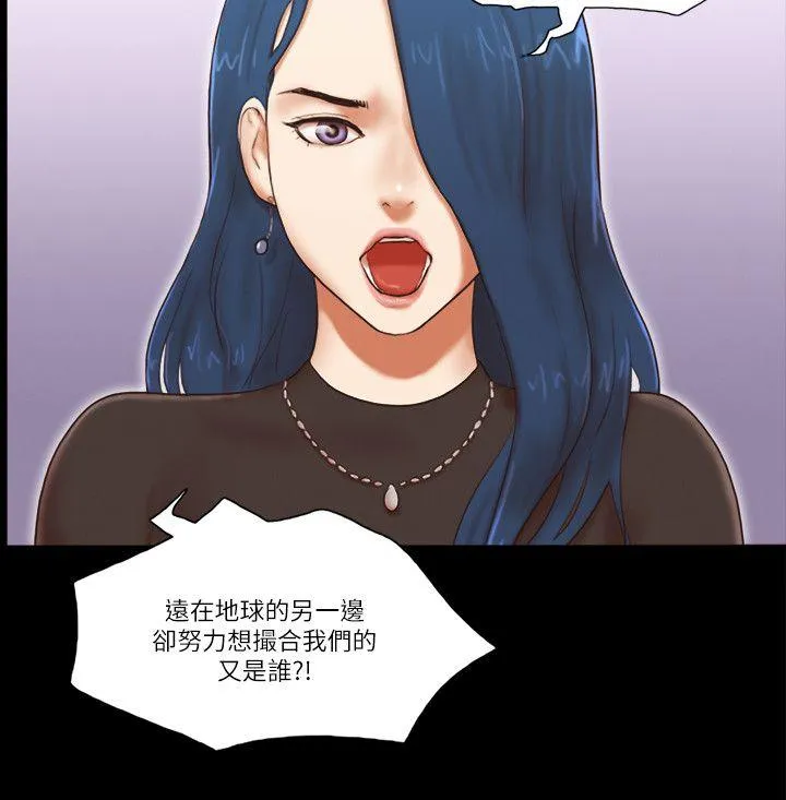 She：我的魅惑女友 第56话