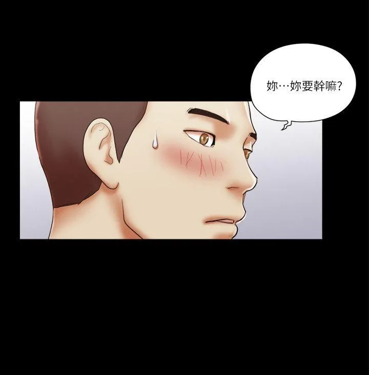 She：我的魅惑女友 第57话