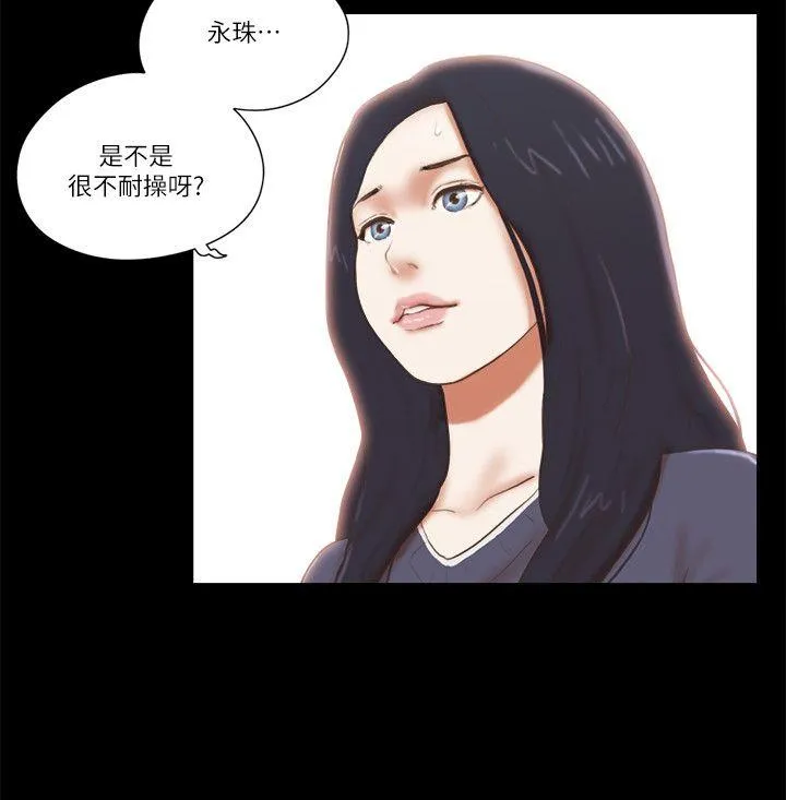 She：我的魅惑女友 第63话