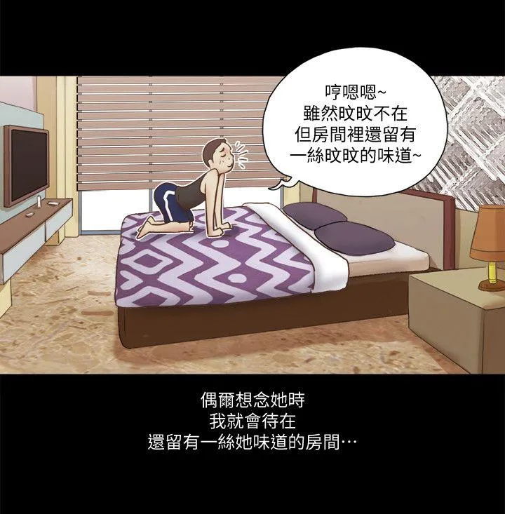 She：我的魅惑女友 第78话-多抱我几次