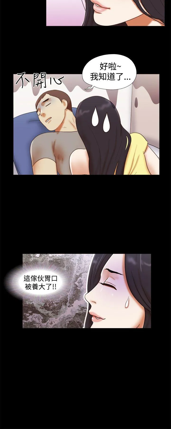 She：我的魅惑女友 第17话