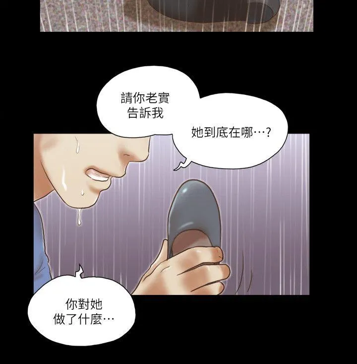 She：我的魅惑女友 第75话-如果你敢动她