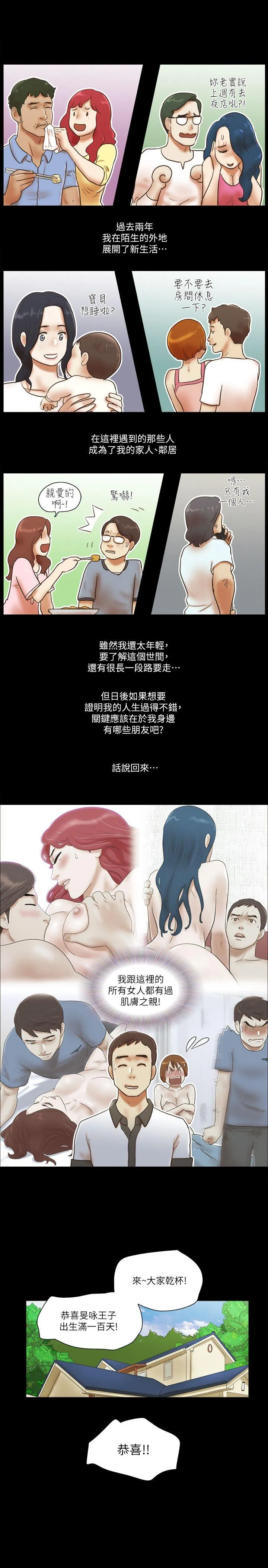 She：我的魅惑女友 最终话-和她一起