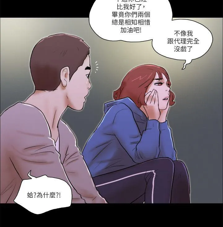 She：我的魅惑女友 第66话 - 跟秀旼分手吧