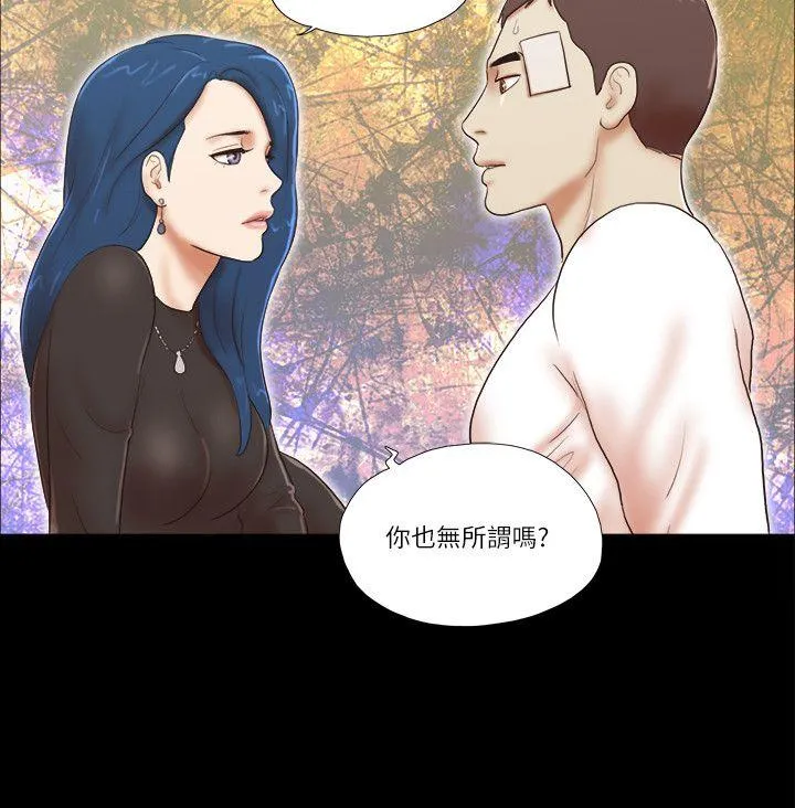 She：我的魅惑女友 第55话