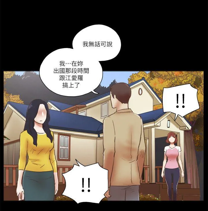 She：我的魅惑女友 第67话 - 那天的真相