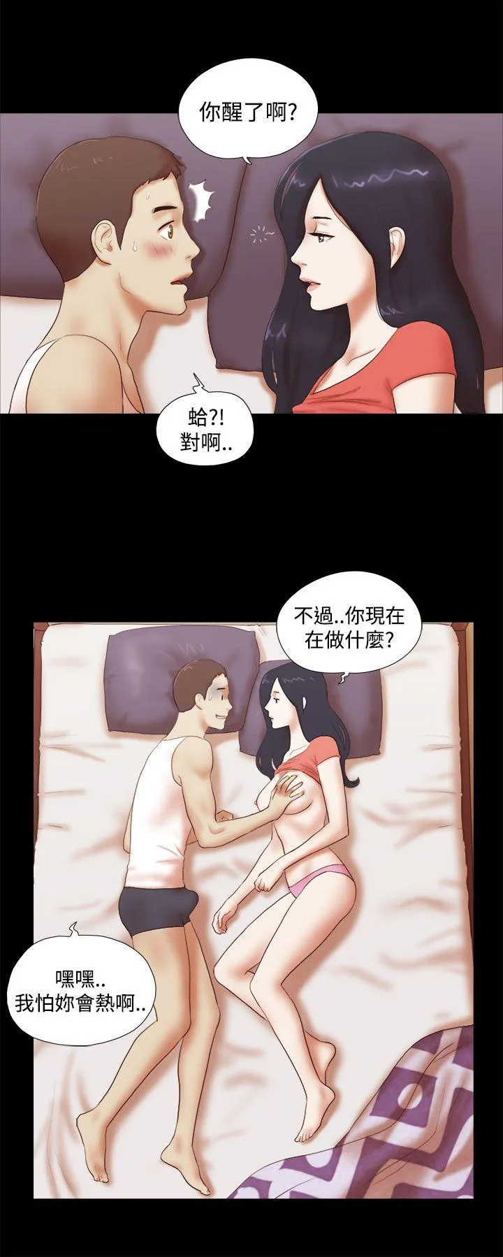 She：我的魅惑女友 第44话