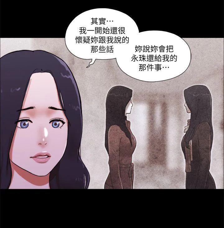 She：我的魅惑女友 第70话 - 秀旼、爱罗与艺谭