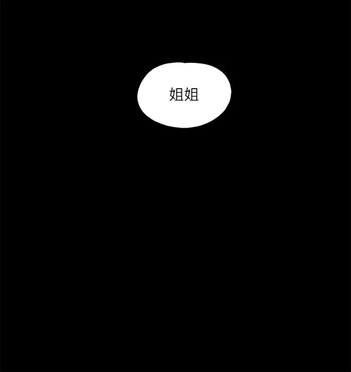 She：我的魅惑女友 第52话