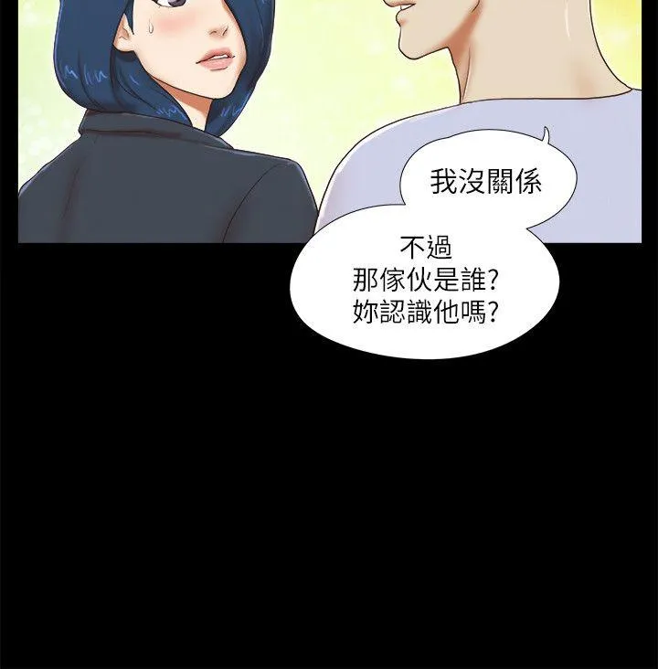 She：我的魅惑女友 第54话