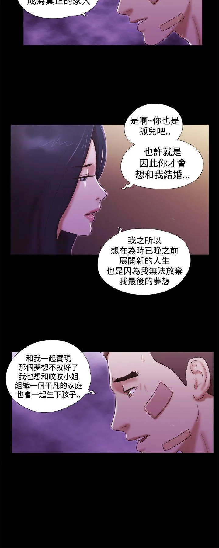 She：我的魅惑女友 第40话