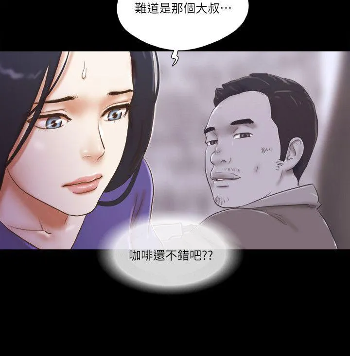 She：我的魅惑女友 第73话 - 秀旼的危机