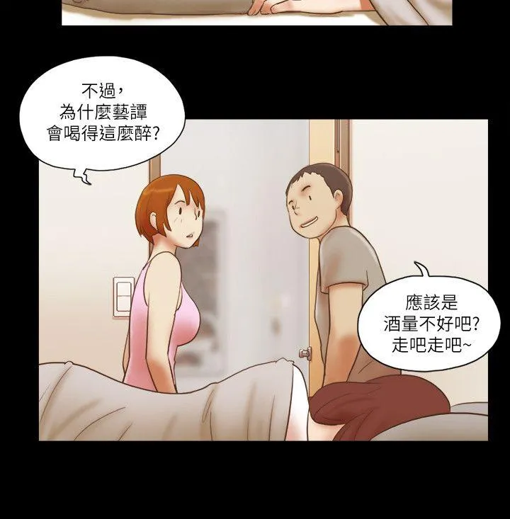 She：我的魅惑女友 第71话 - 永珠哥，轻一点