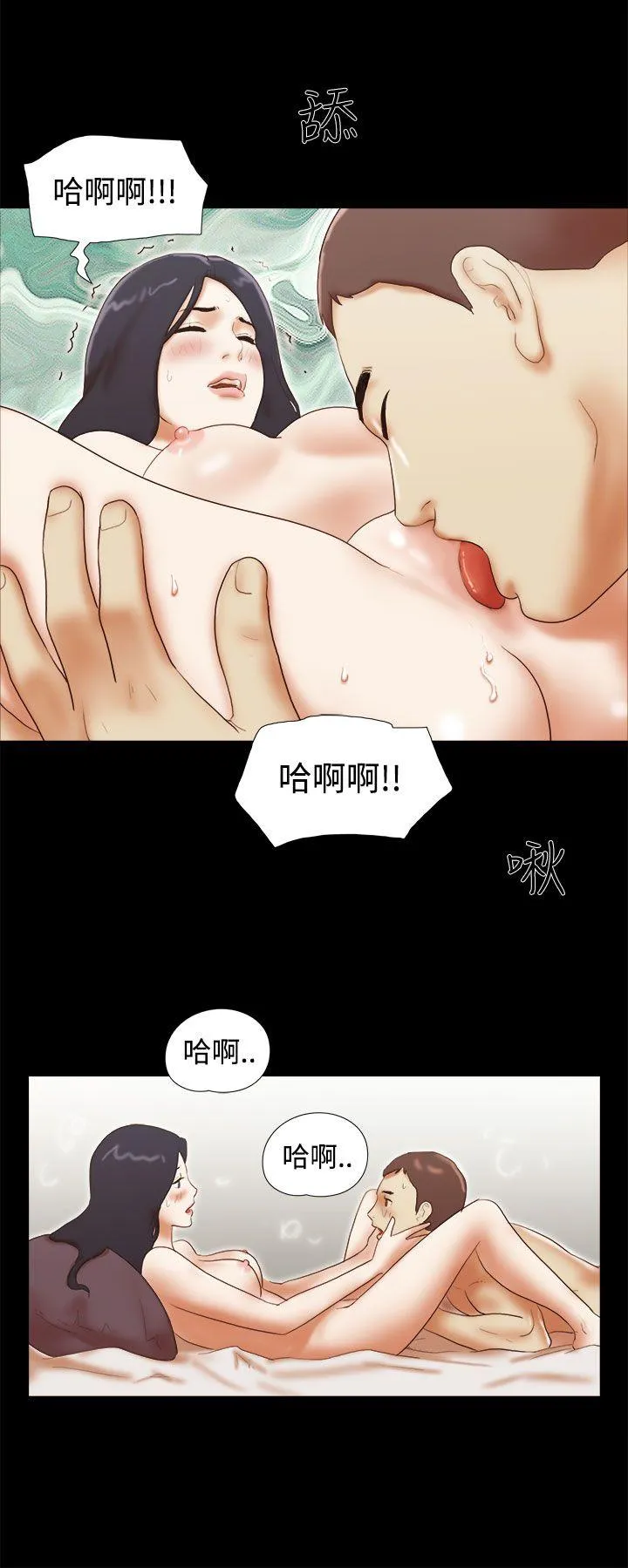 She：我的魅惑女友 第44话