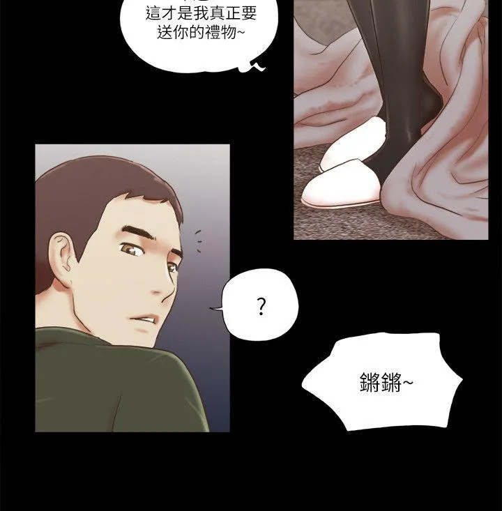 She：我的魅惑女友 第63话