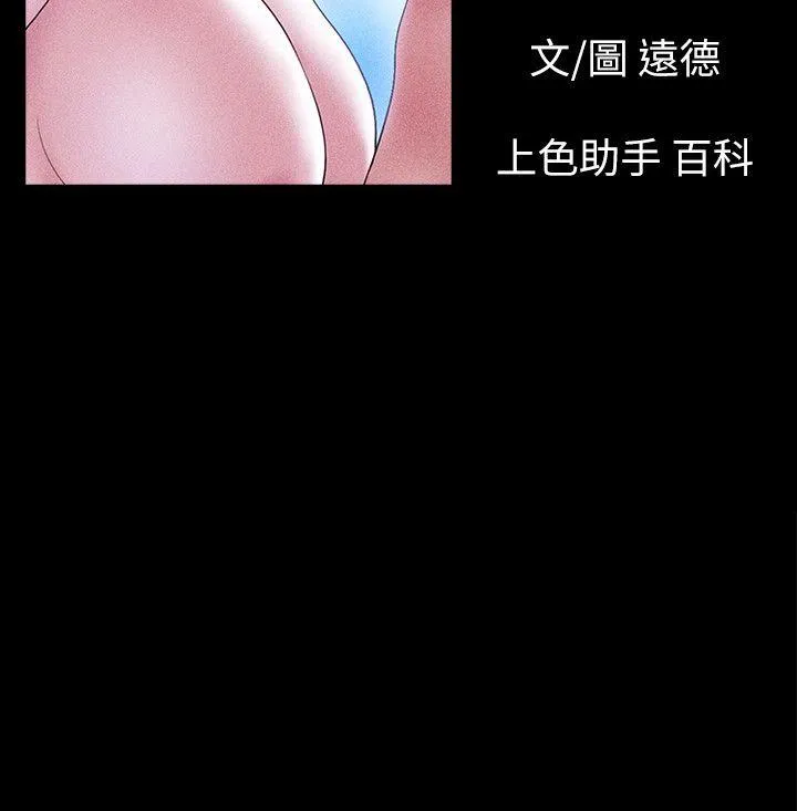 She：我的魅惑女友 第56话