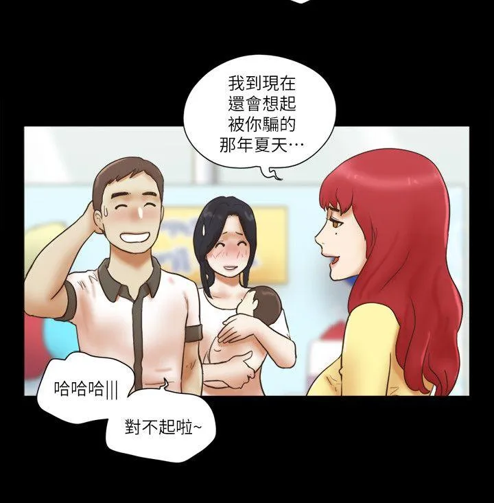 She：我的魅惑女友 最终话-和她一起