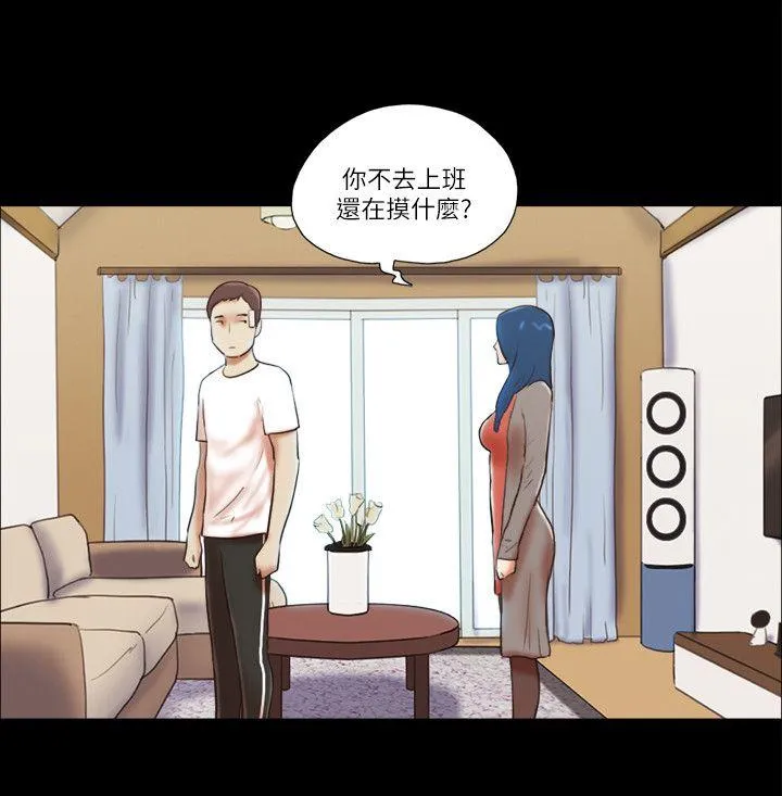 She：我的魅惑女友 第57话