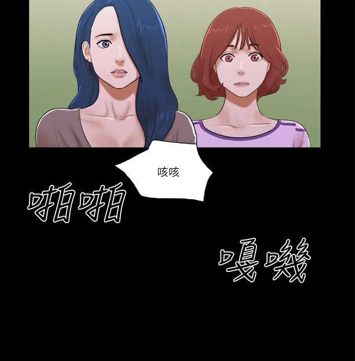 She：我的魅惑女友 第60话