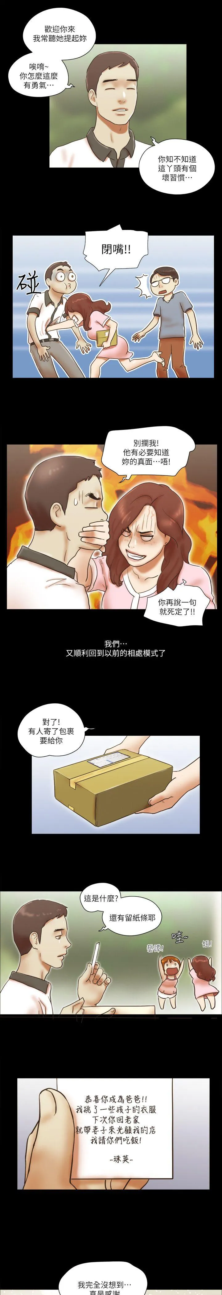 She：我的魅惑女友 最终话-和她一起