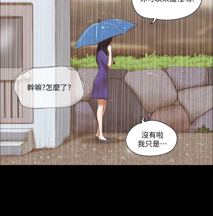 She：我的魅惑女友 第74话 - 拜託快点来这里