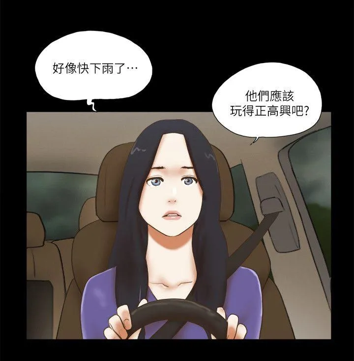 She：我的魅惑女友 第71话 - 永珠哥，轻一点