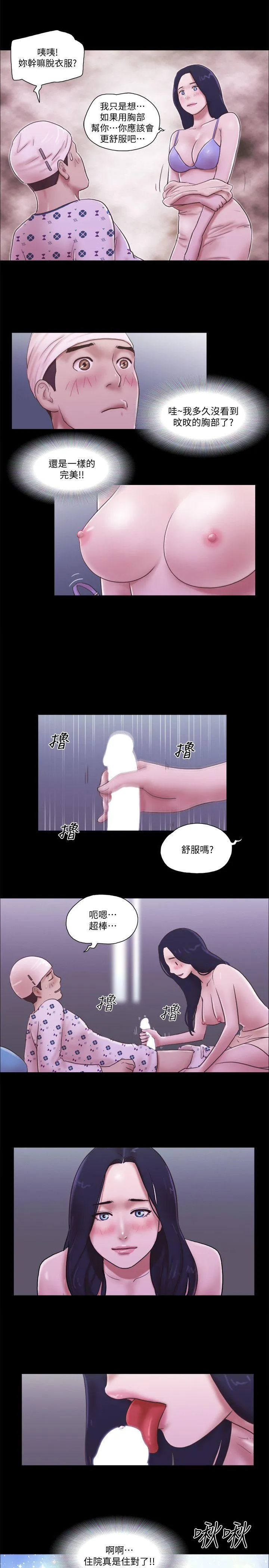 She：我的魅惑女友 第77话-我在这边帮你吧?