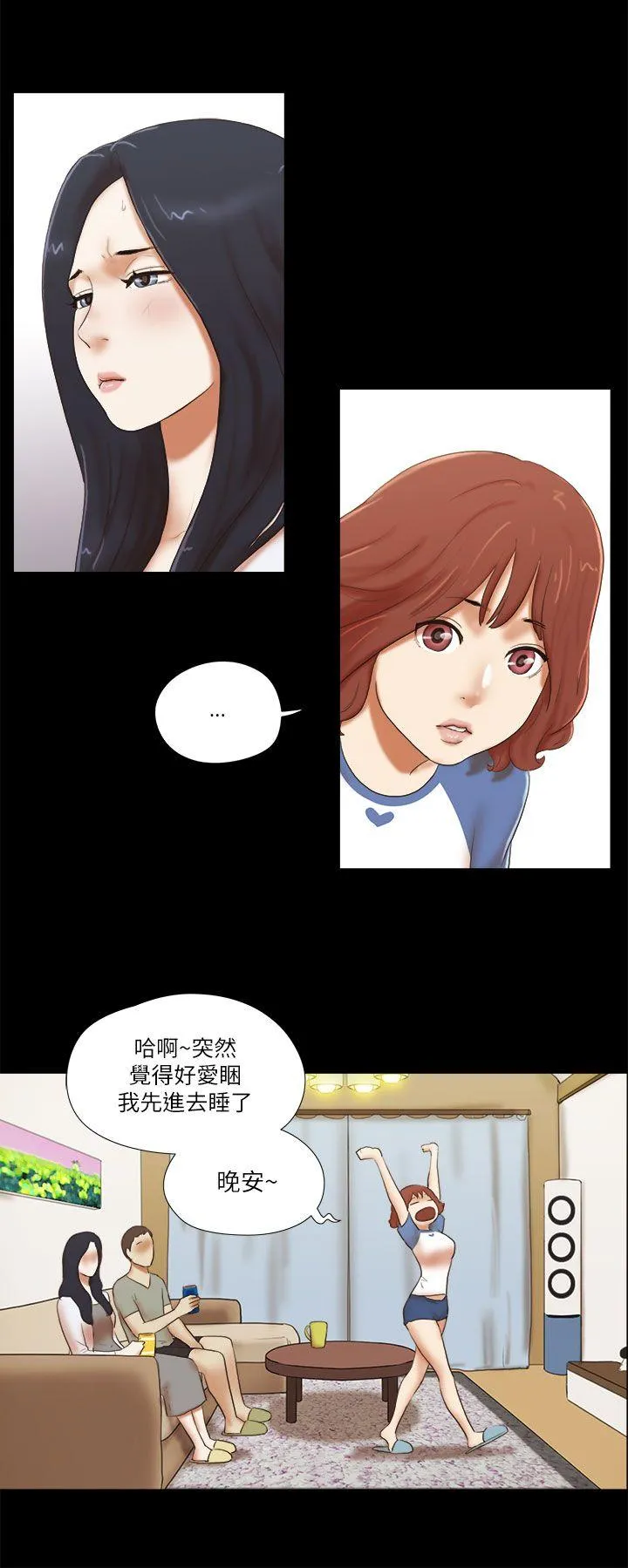 She：我的魅惑女友 第46话