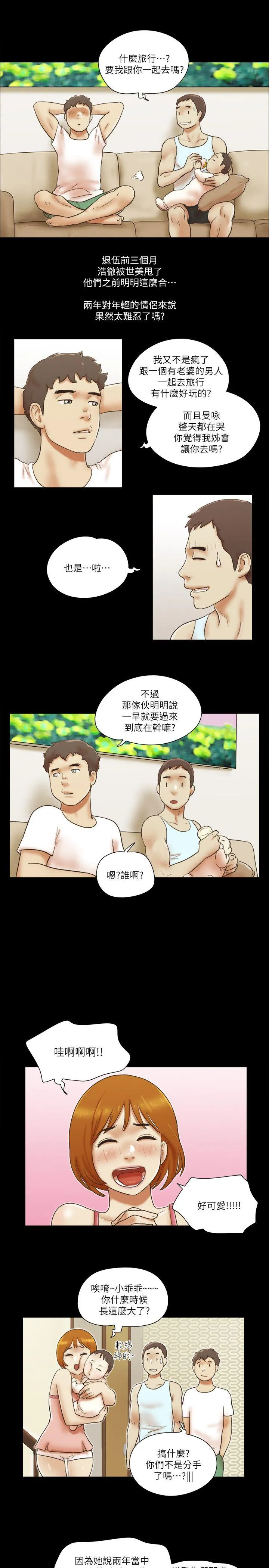 She：我的魅惑女友 最终话-和她一起