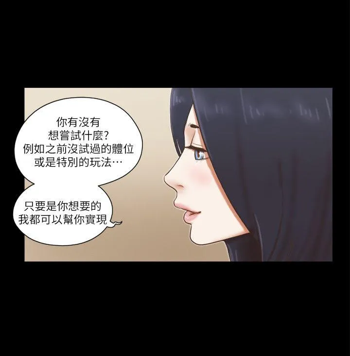 She：我的魅惑女友 第61话