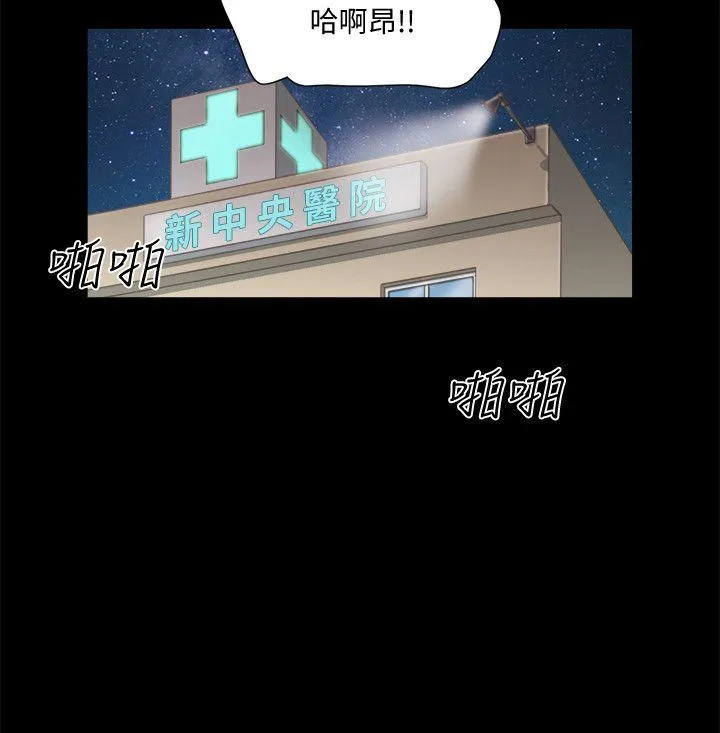 She：我的魅惑女友 第78话-多抱我几次