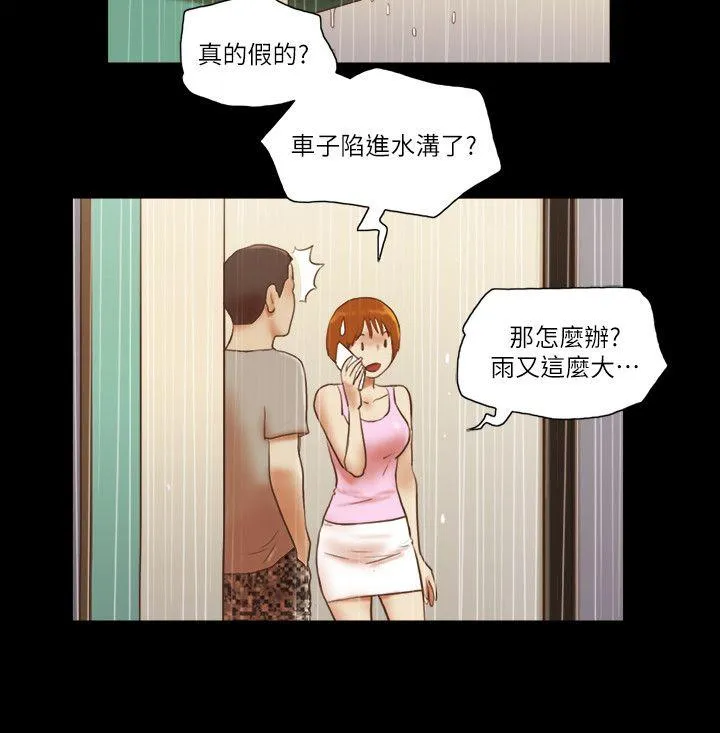 She：我的魅惑女友 第71话 - 永珠哥，轻一点