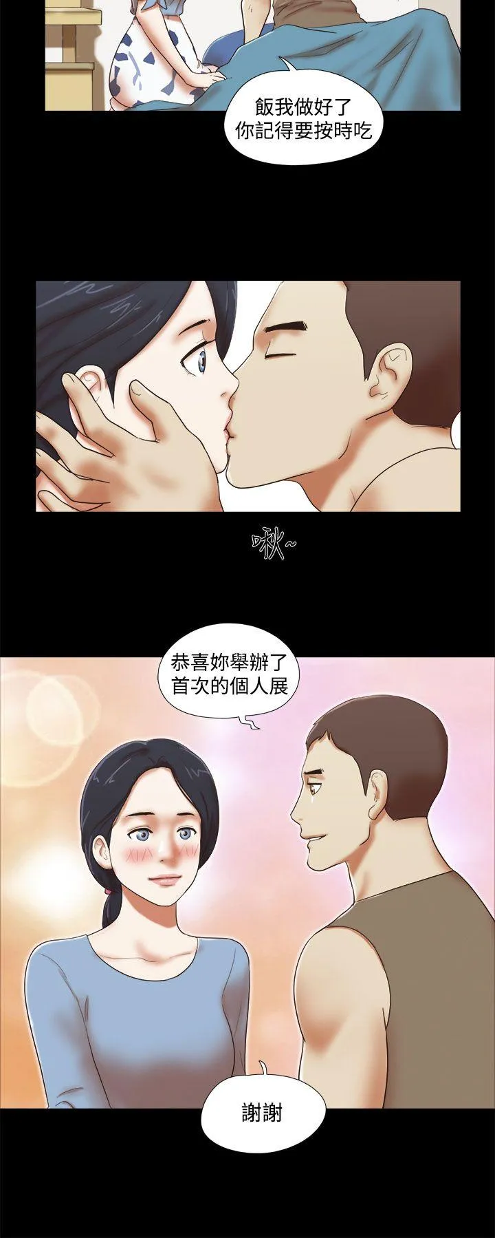 She：我的魅惑女友 第43话