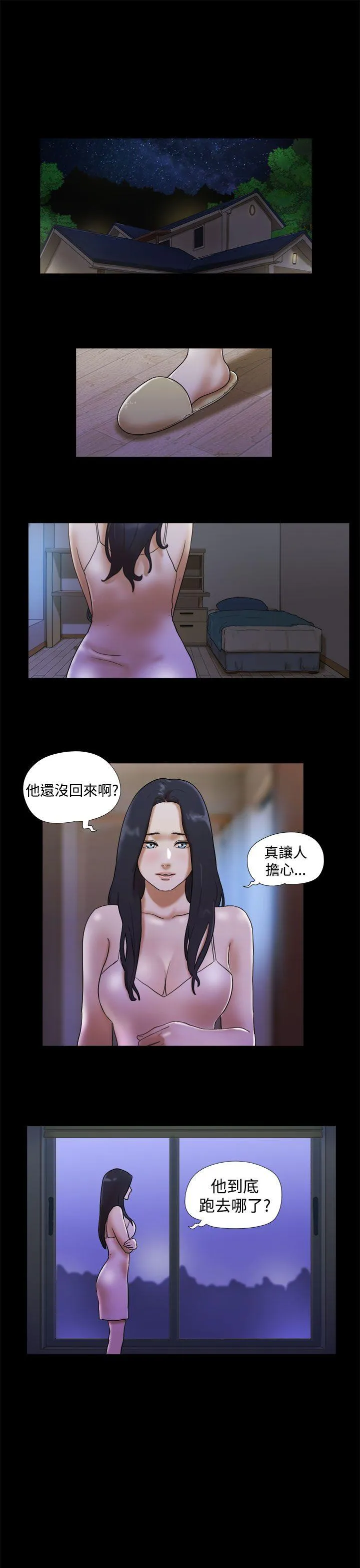 She：我的魅惑女友 第31话