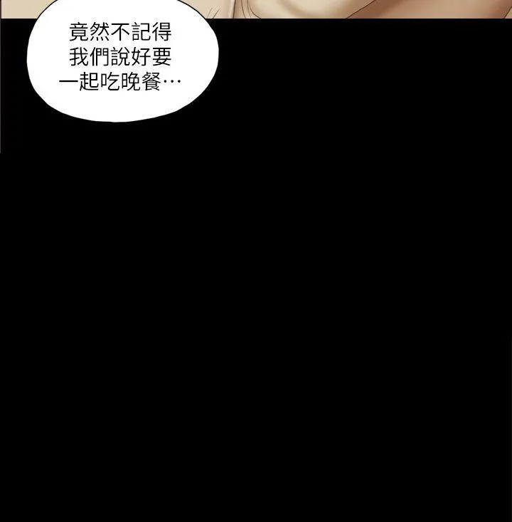 She：我的魅惑女友 第63话