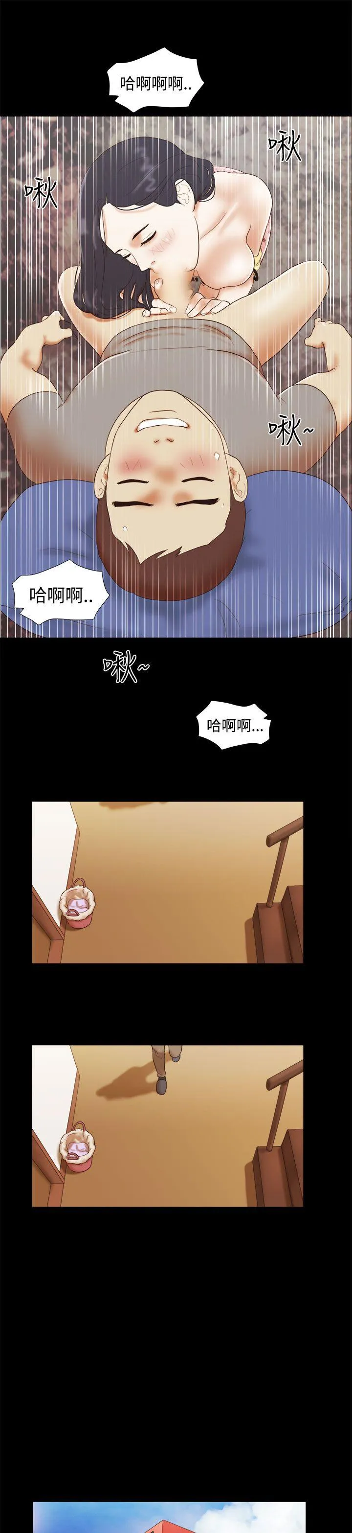 She：我的魅惑女友 第17话