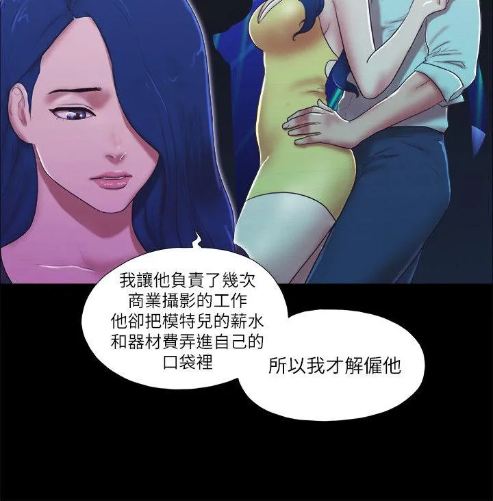 She：我的魅惑女友 第54话