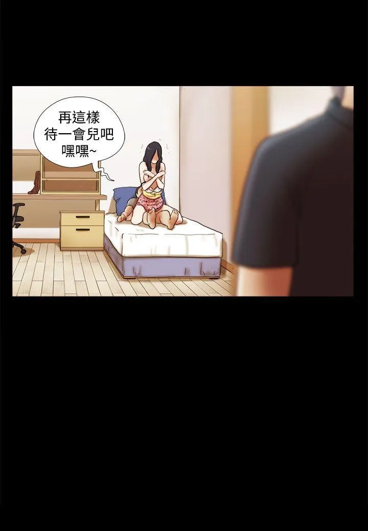 She：我的魅惑女友 第17话