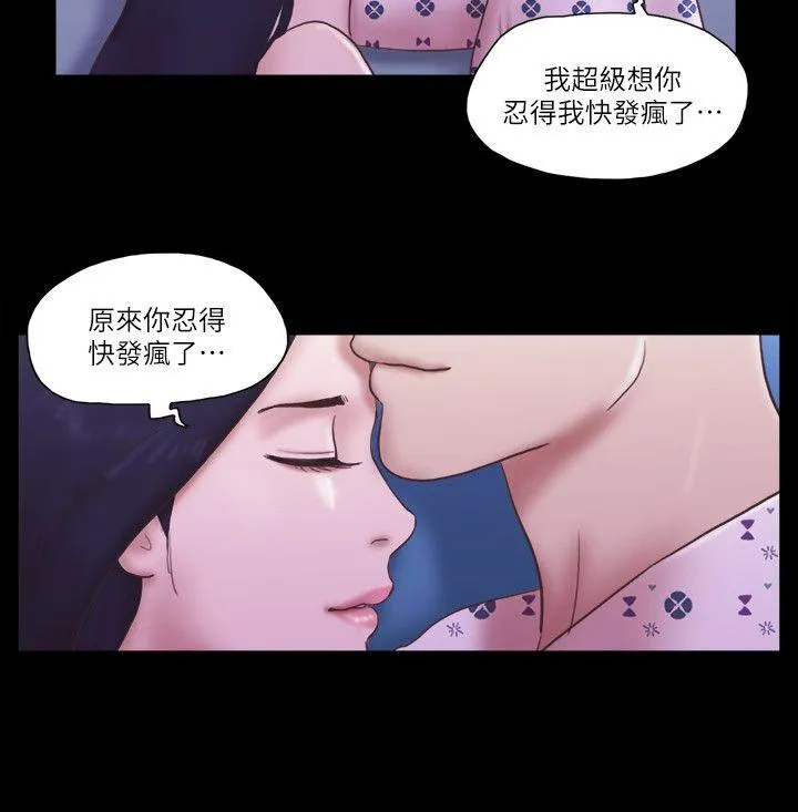 She：我的魅惑女友 第77话-我在这边帮你吧?