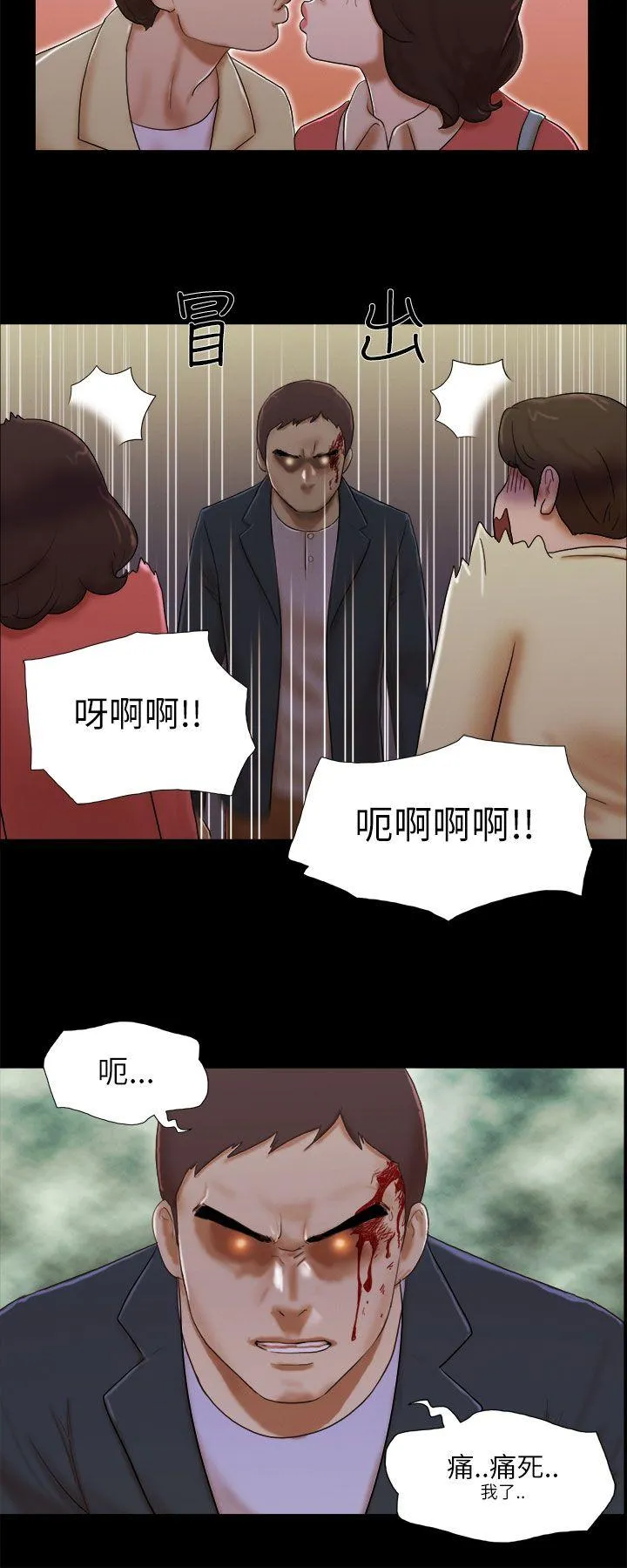 She：我的魅惑女友 第53话