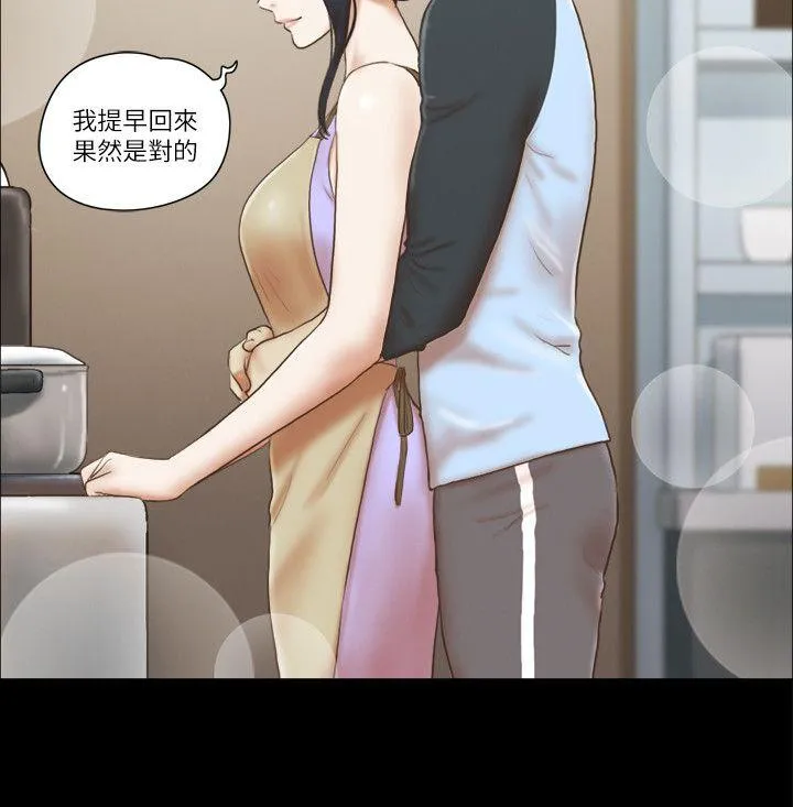 She：我的魅惑女友 第61话