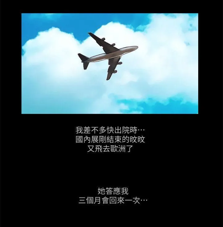 She：我的魅惑女友 第78话-多抱我几次