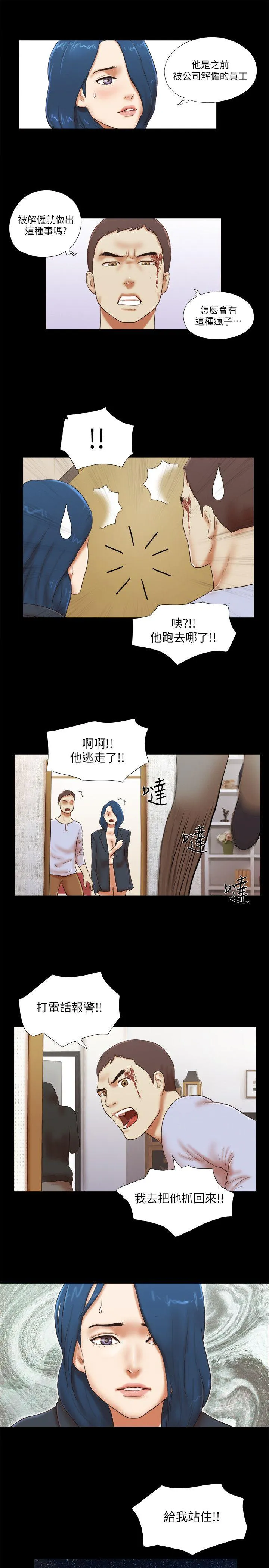 She：我的魅惑女友 第54话