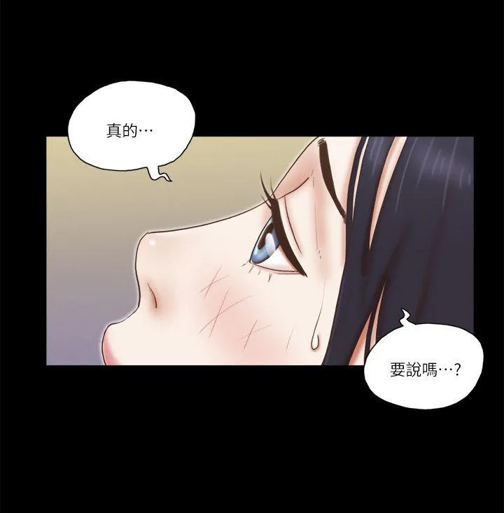 She：我的魅惑女友 第64话