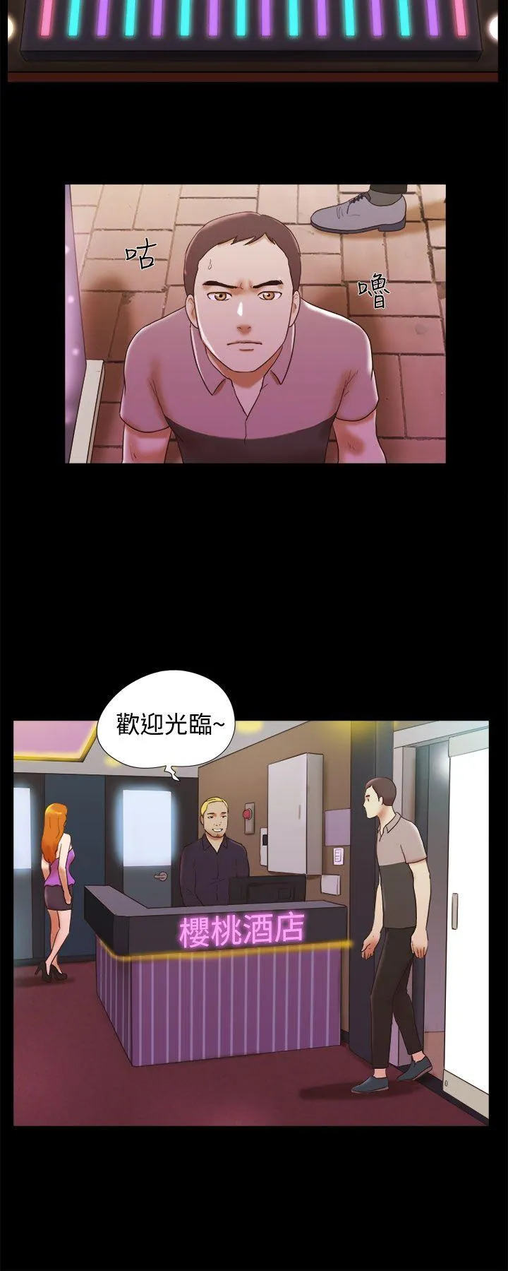 She：我的魅惑女友 第33话