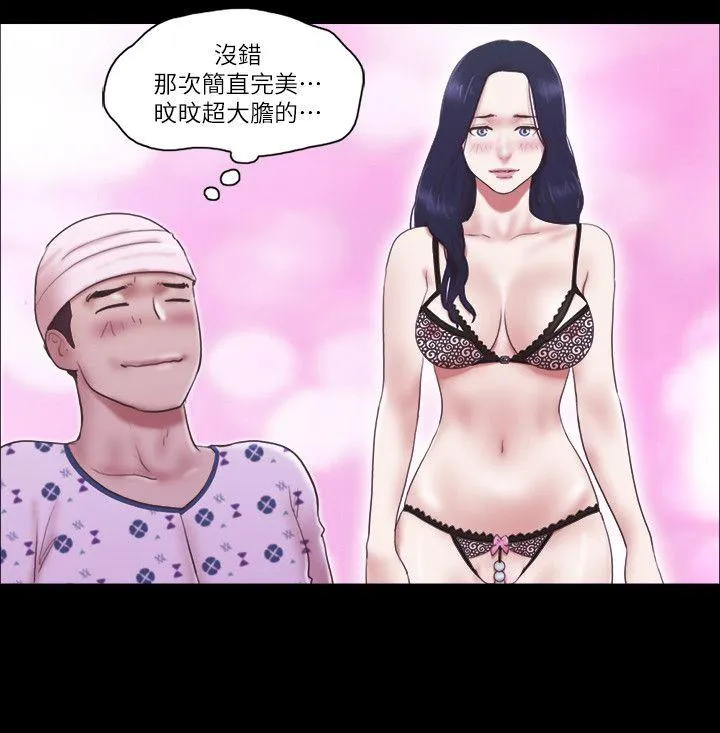 She：我的魅惑女友 第77话-我在这边帮你吧?