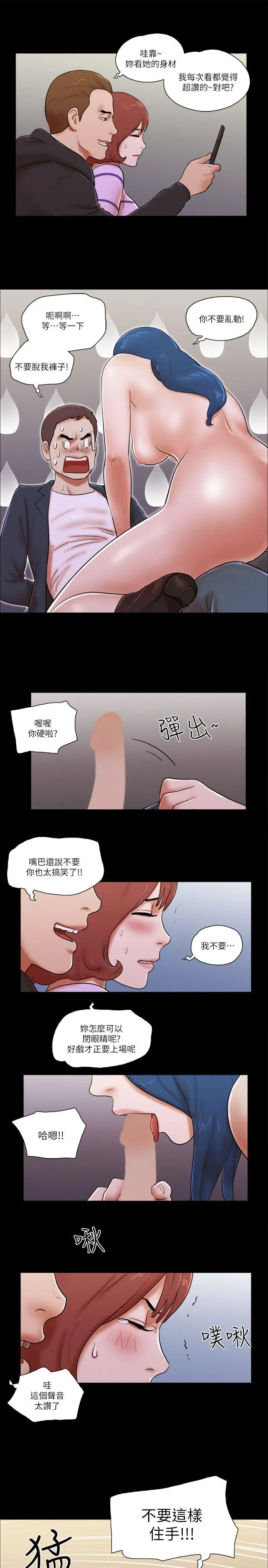 She：我的魅惑女友 第59话