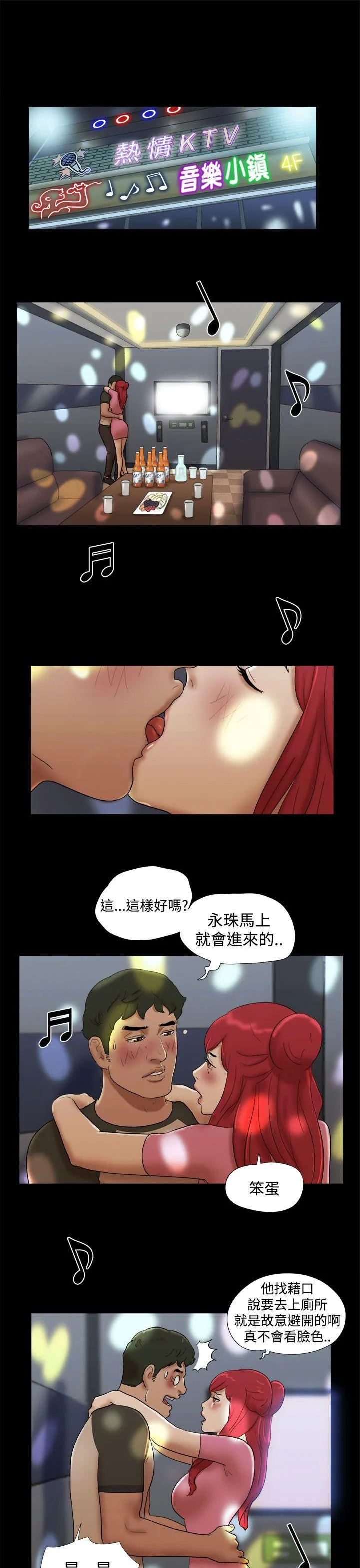 She：我的魅惑女友 第31话